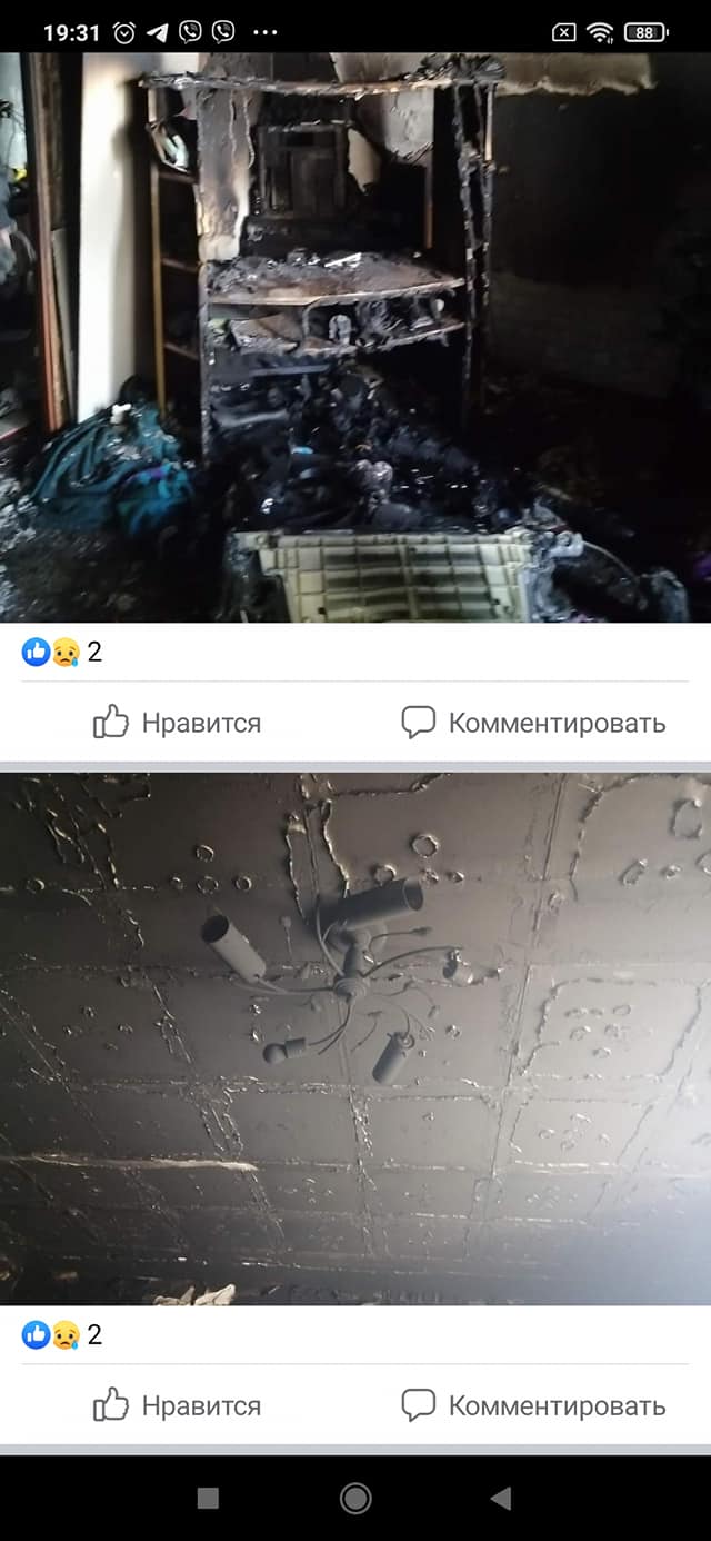 пожар