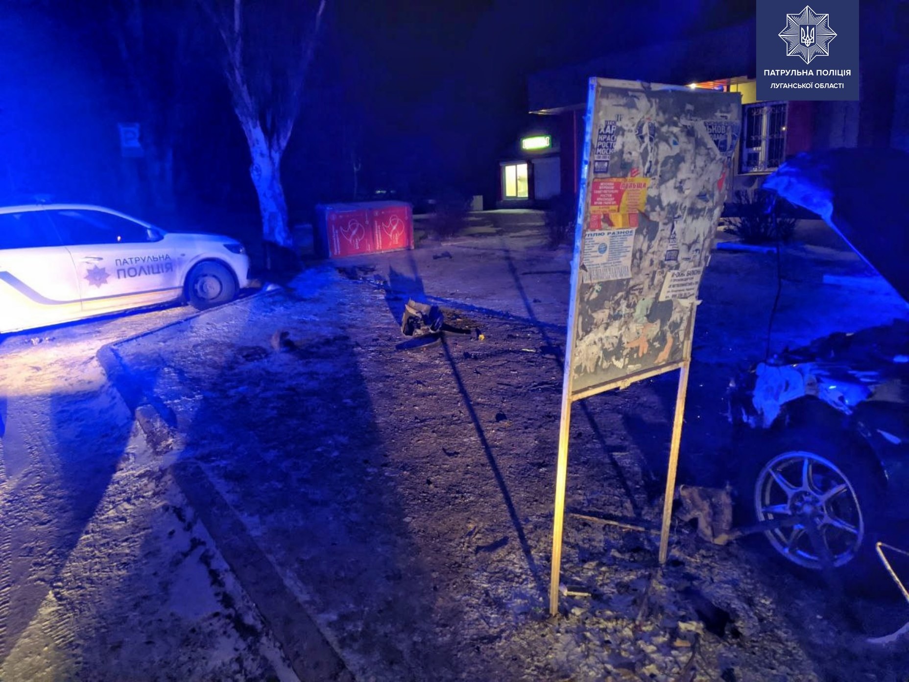 ДТП