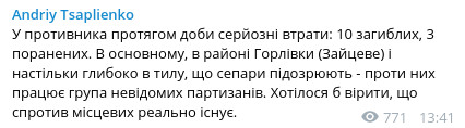 оккупанты