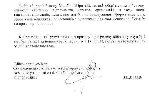 призыв
