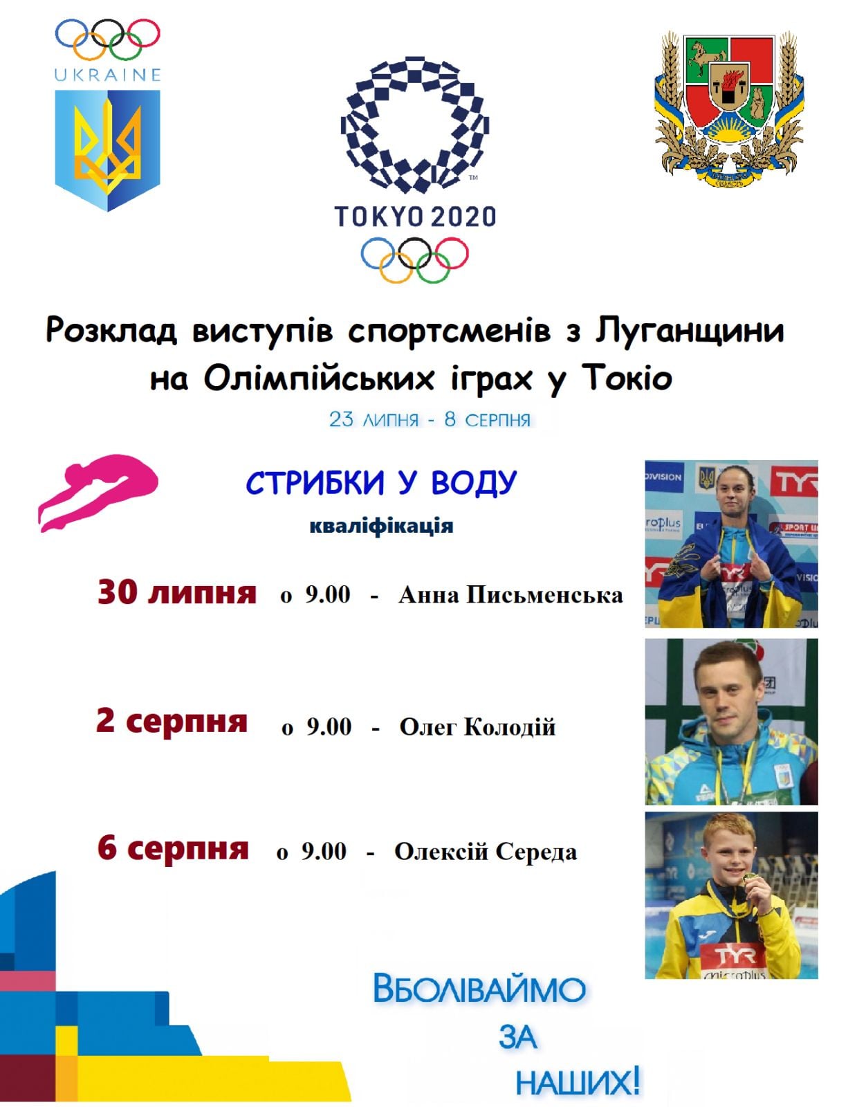 спорт