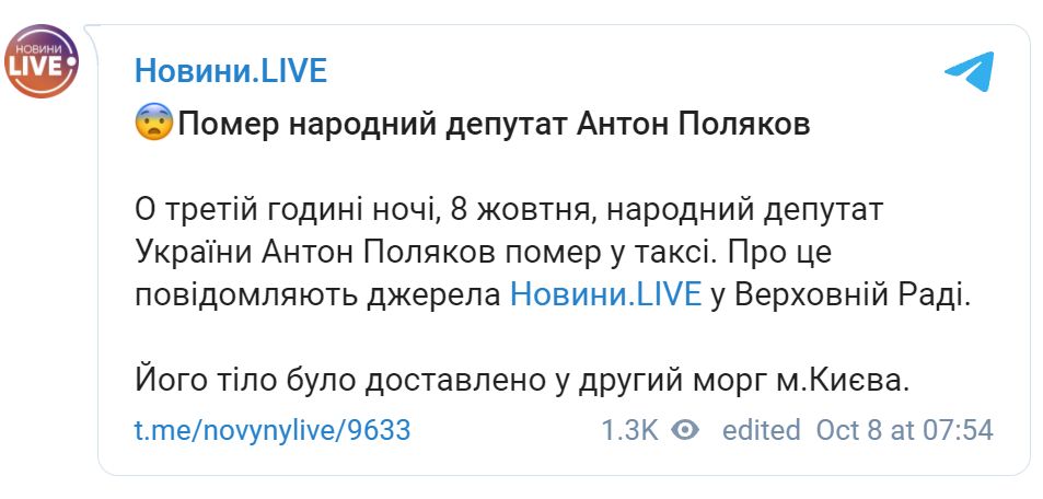 нардеп