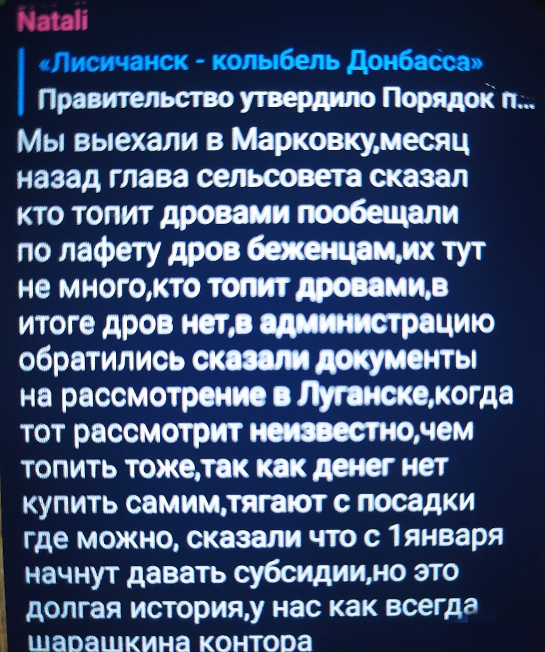 Лисичанськ