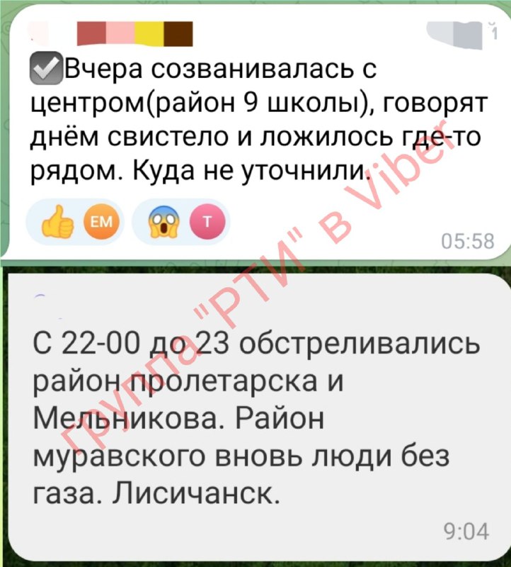 лисичанск