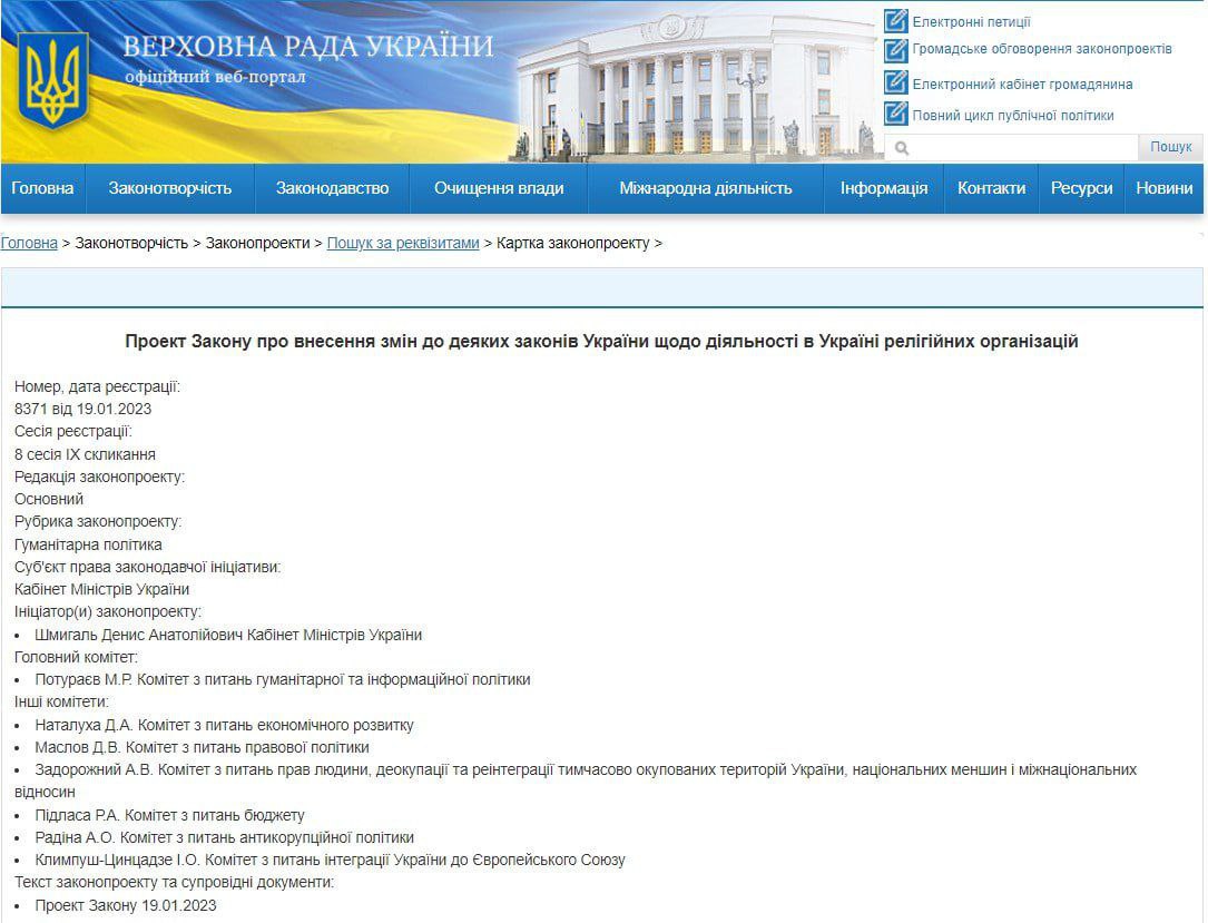 проєкт закону