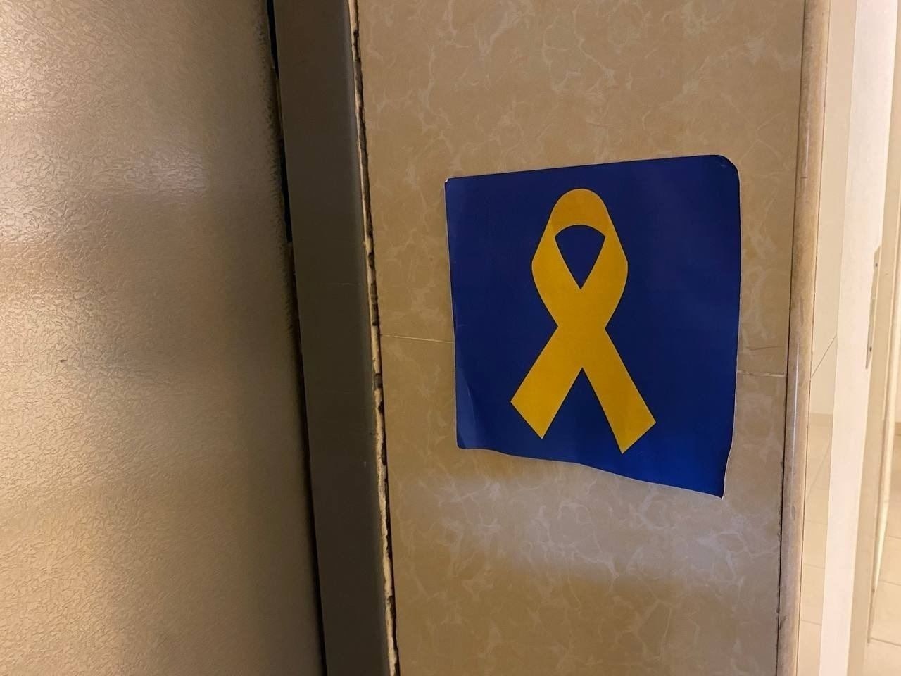 жовта стрічка