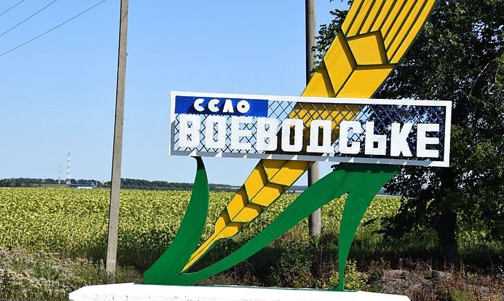 "Невероятные села Украины 2020": Село на Луганщине вошло в ТОП-10
