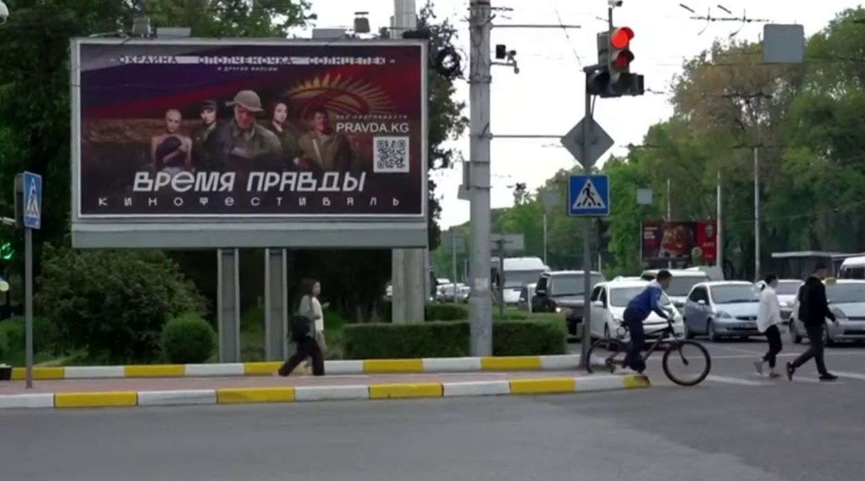 В Кыргызстане запретили показ российских пропагандистских фильмов о Крыме и войне на Донбассе | Новости в 'Час Пик'