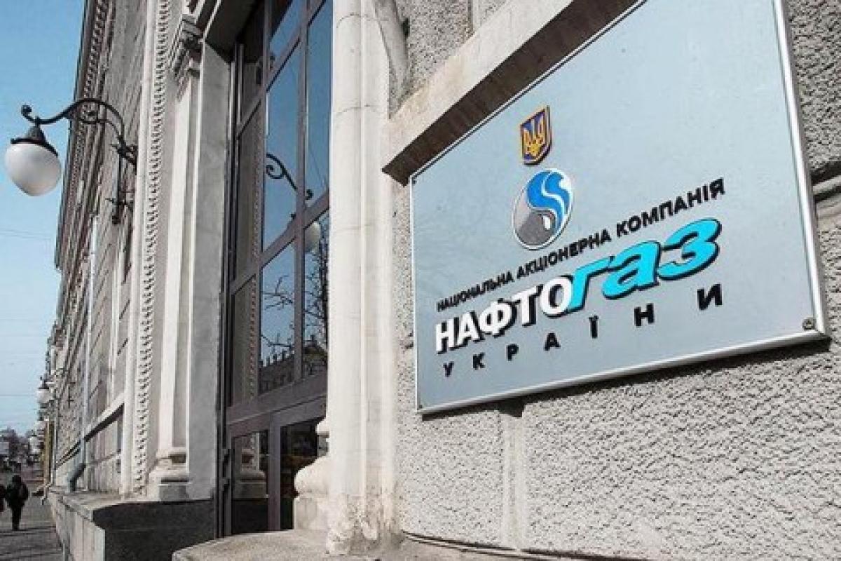 Нафтогаз