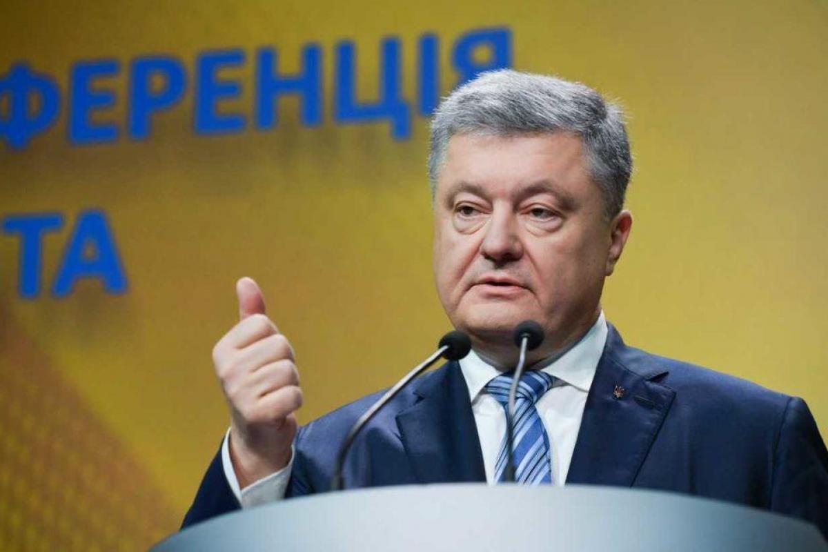 Порошенко