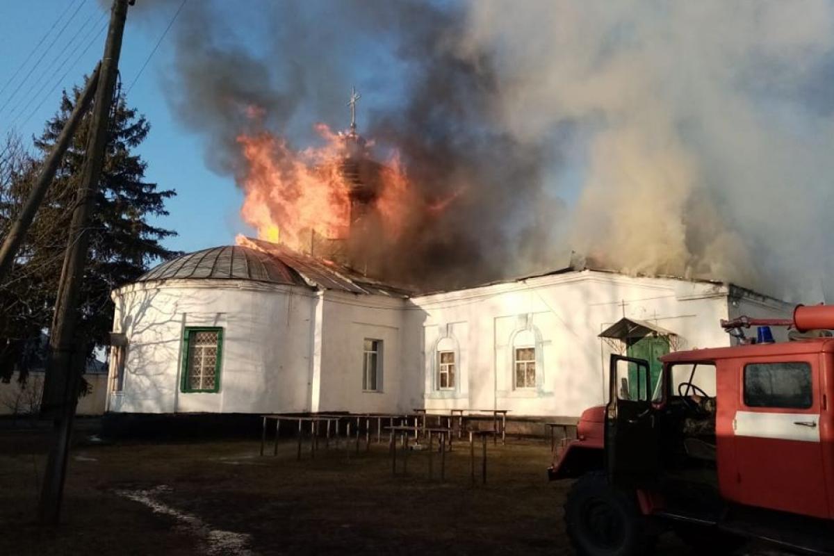 Черниговская, храм, пожар
