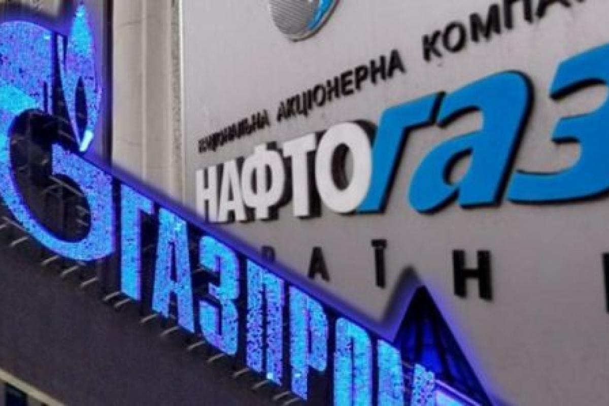 нафтогаз газпром