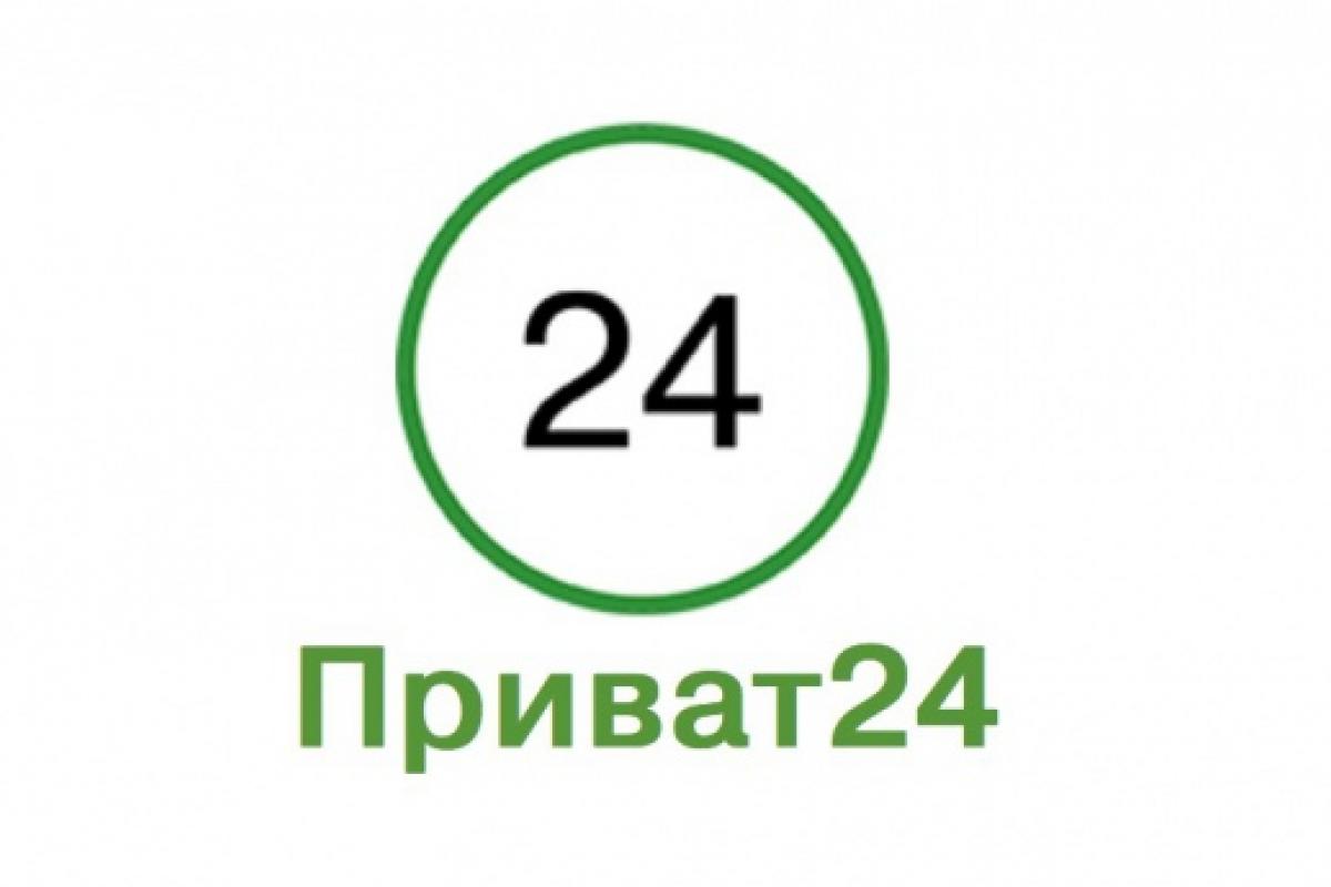 приват24