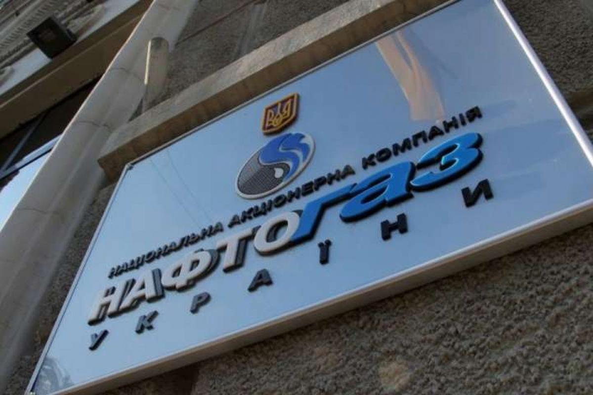 нафтогаз