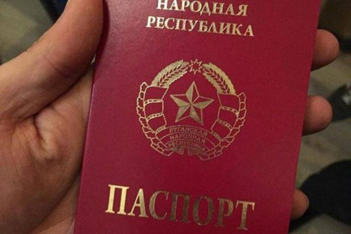 паспорт-лнр