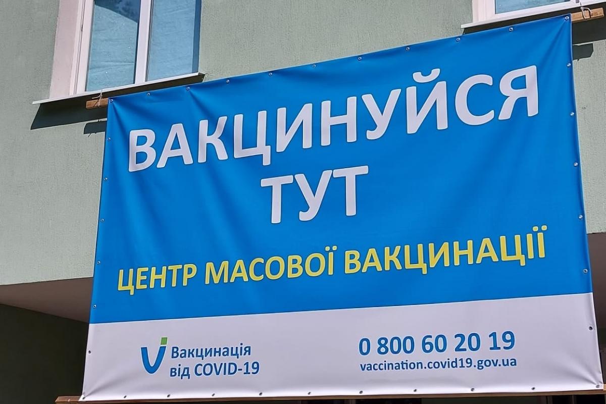 вакцинация