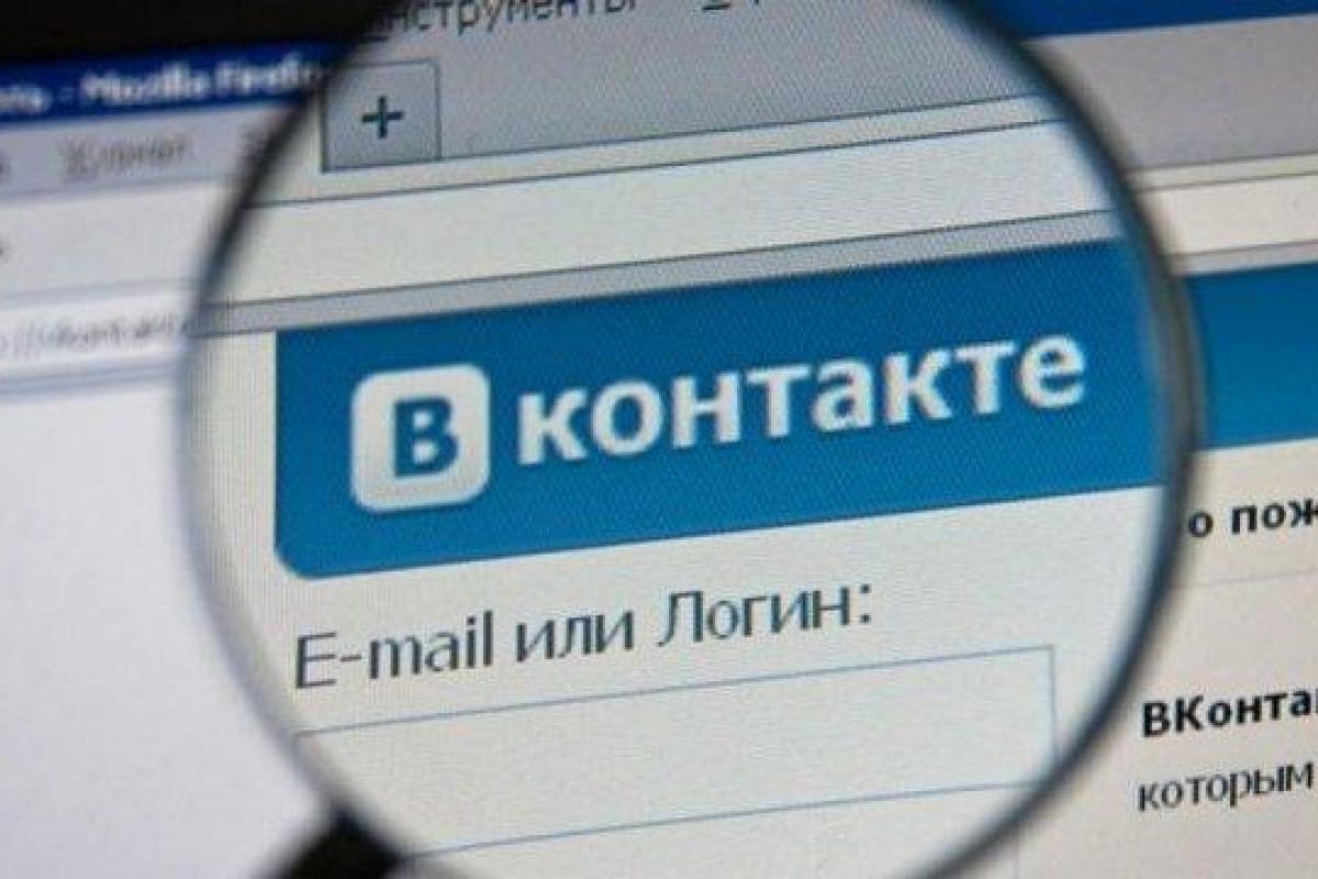 вконтакте