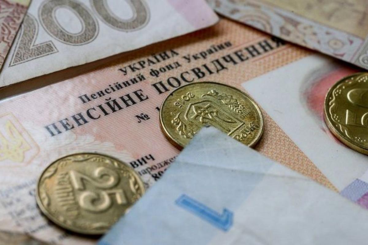 пенсия-украина