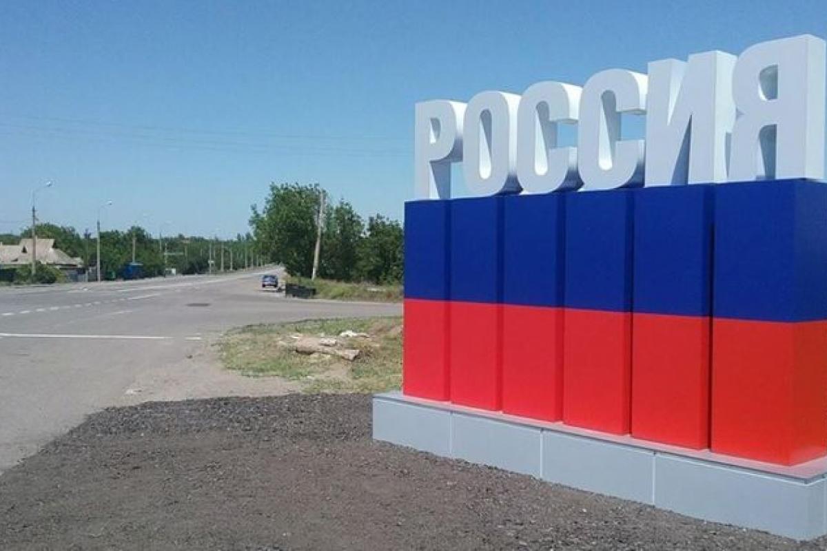 стела еленовка