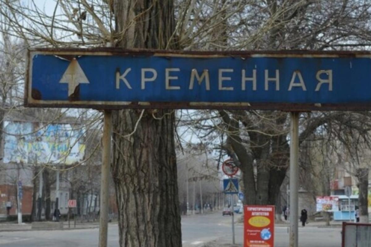 Кремінна