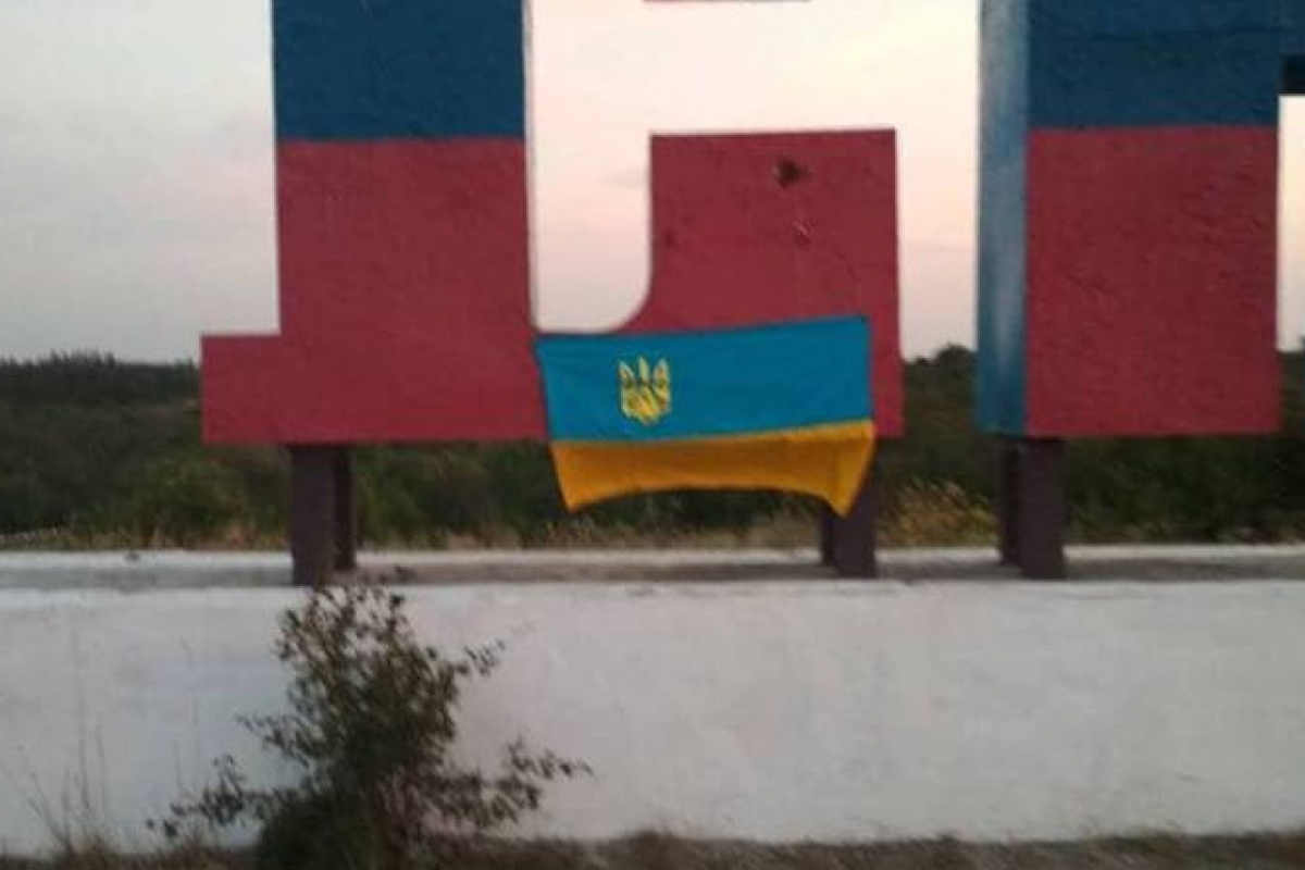 флаг-украины