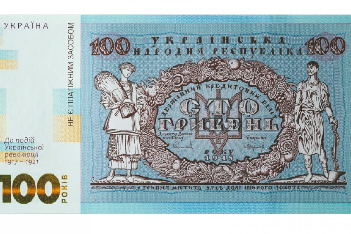 сувенирные-100-гривен