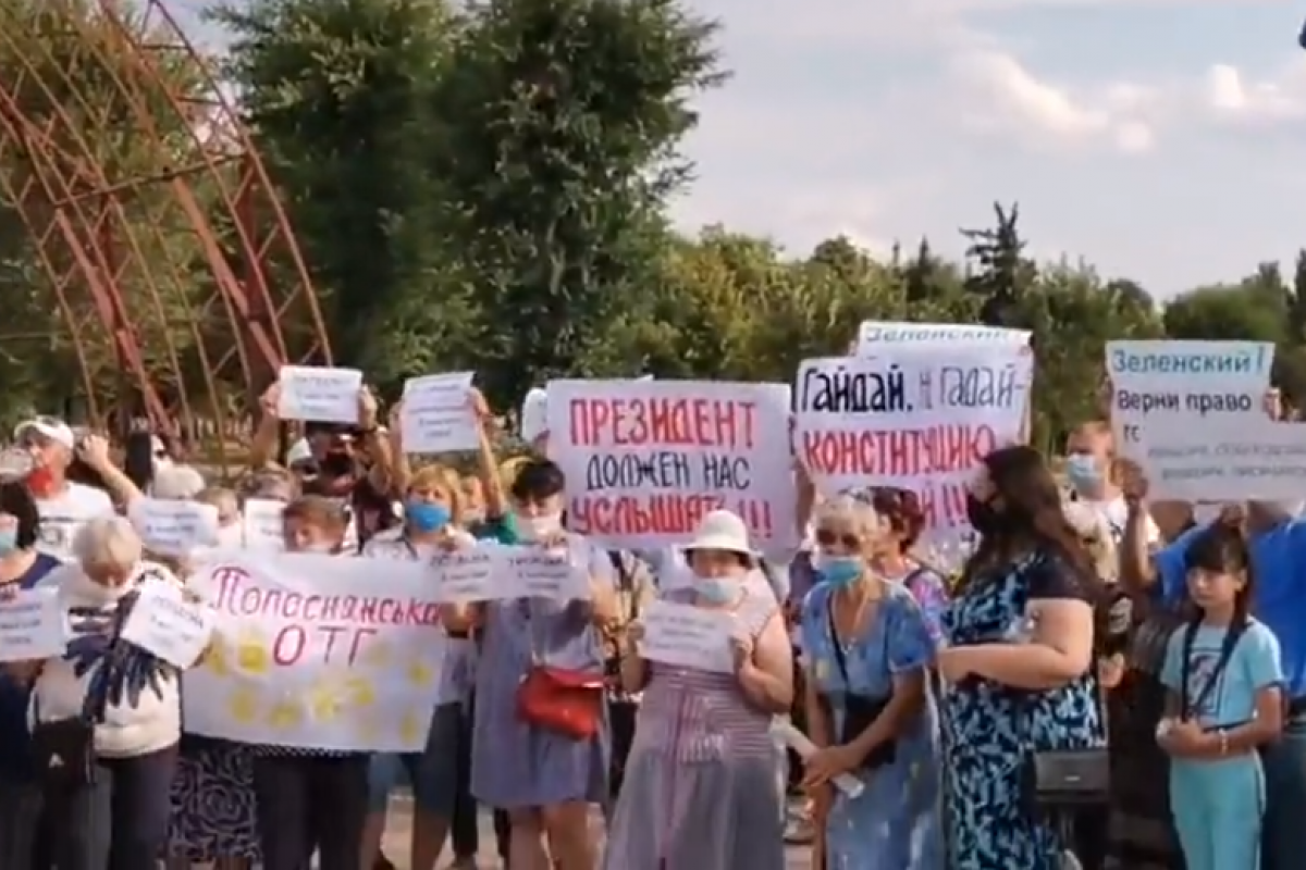 митинг в северодонецке