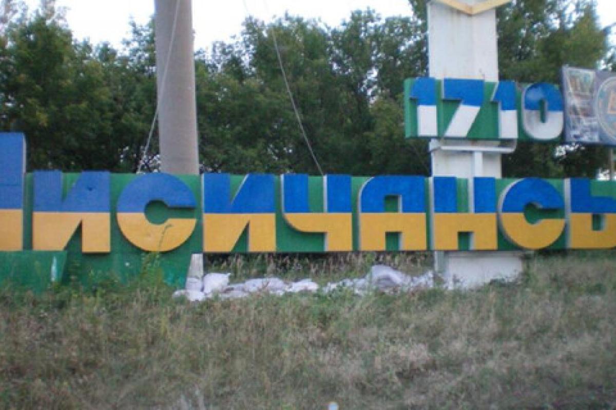 Лисичанск