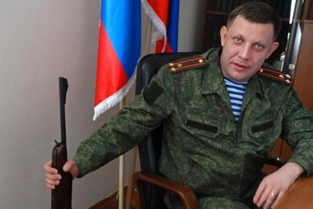 Захарченко
