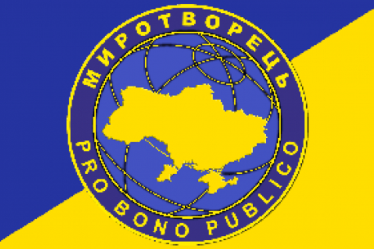 Миротворец