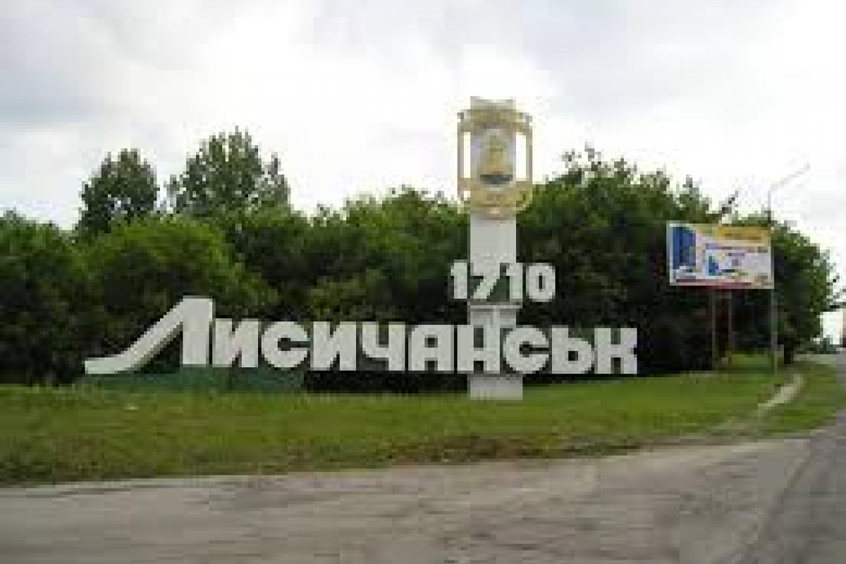 Лисичанск