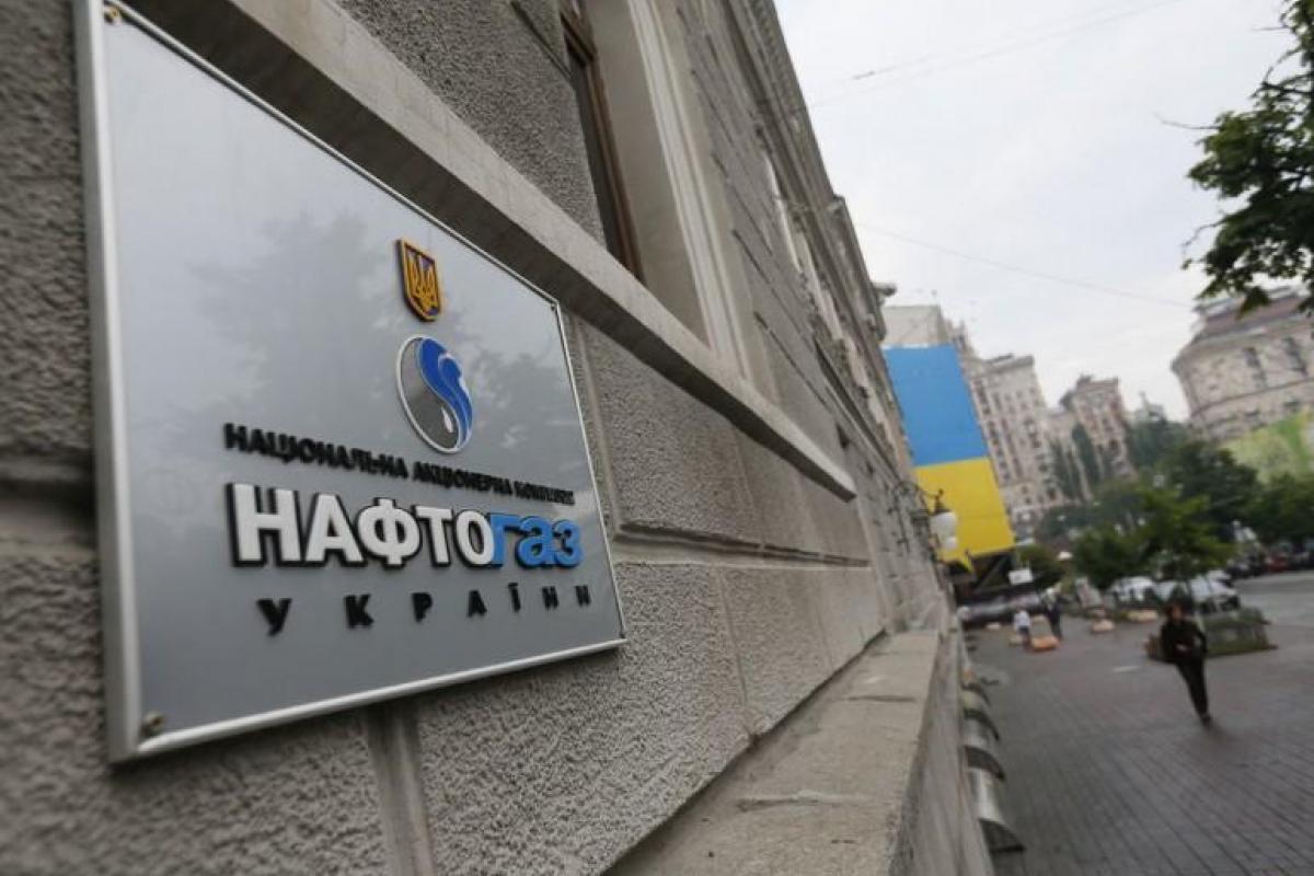 Нафтогаз