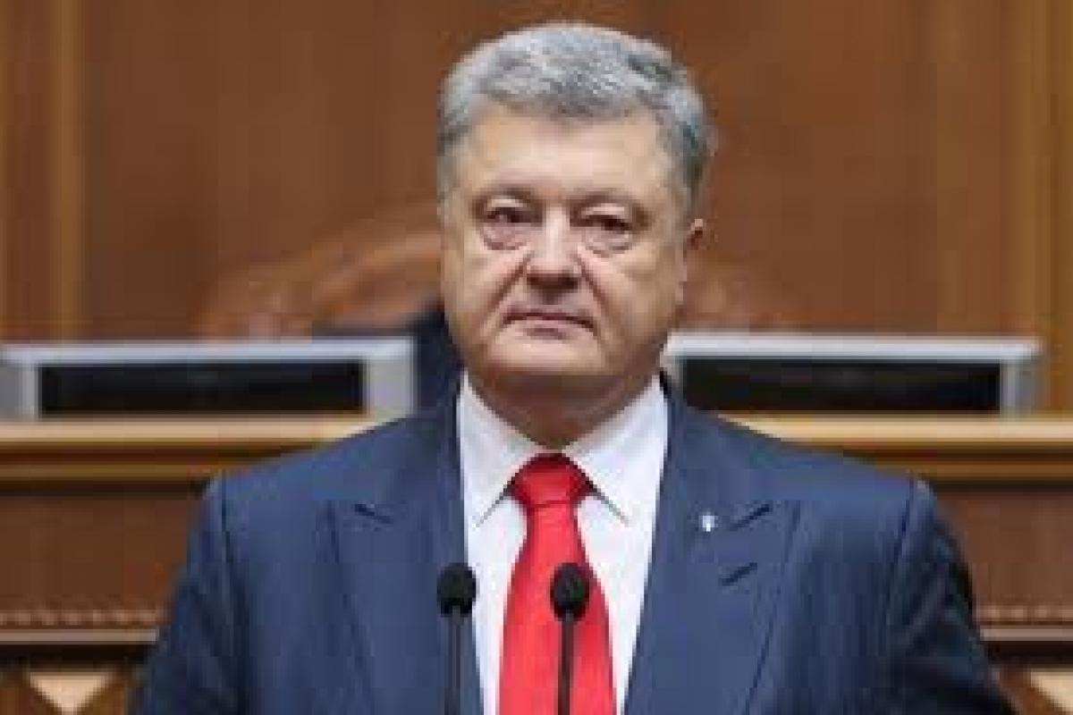 Порошенко