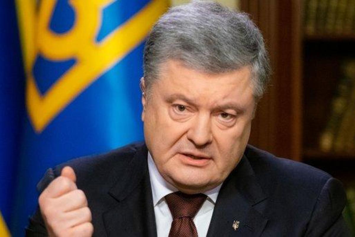 Порошенко