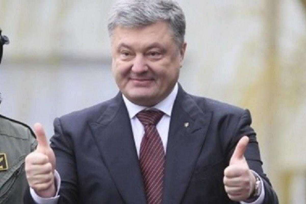 Порошенко