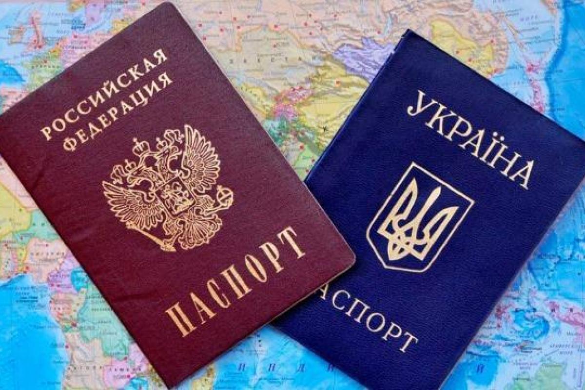 два паспорта