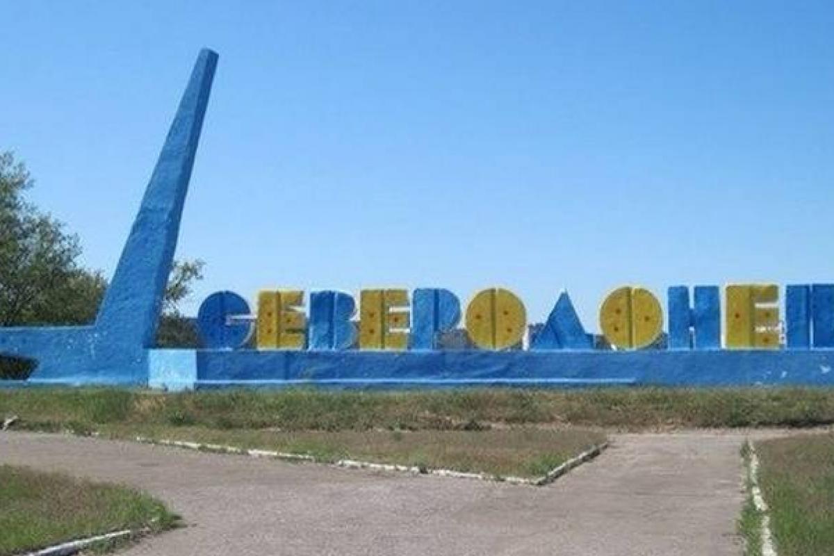 северодонецк вга