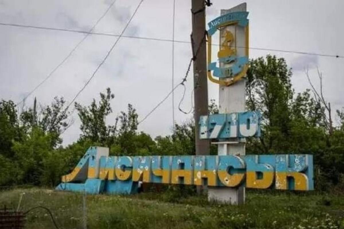 лисичанск