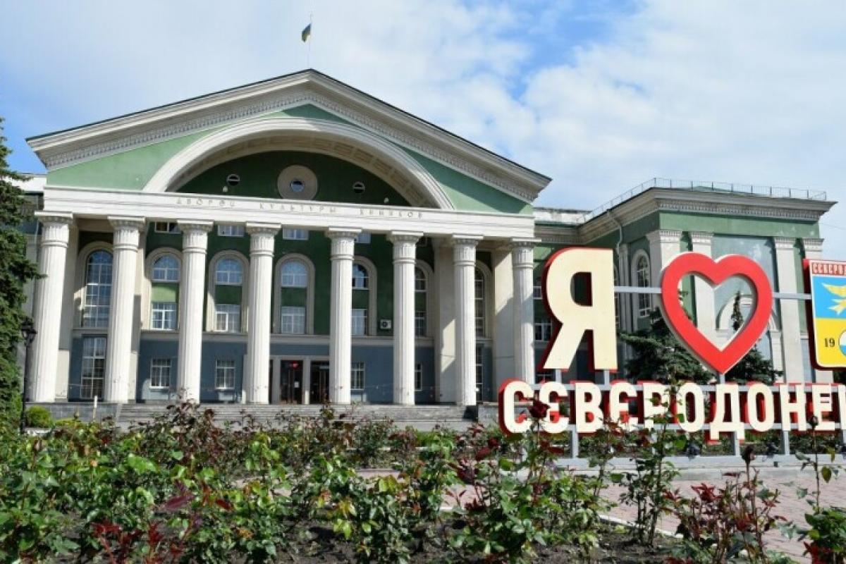 северодонецк