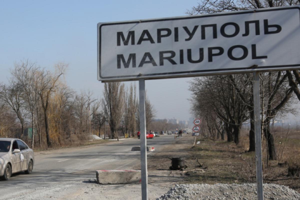 мариуполь