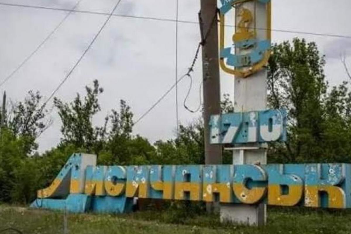 лисичанск