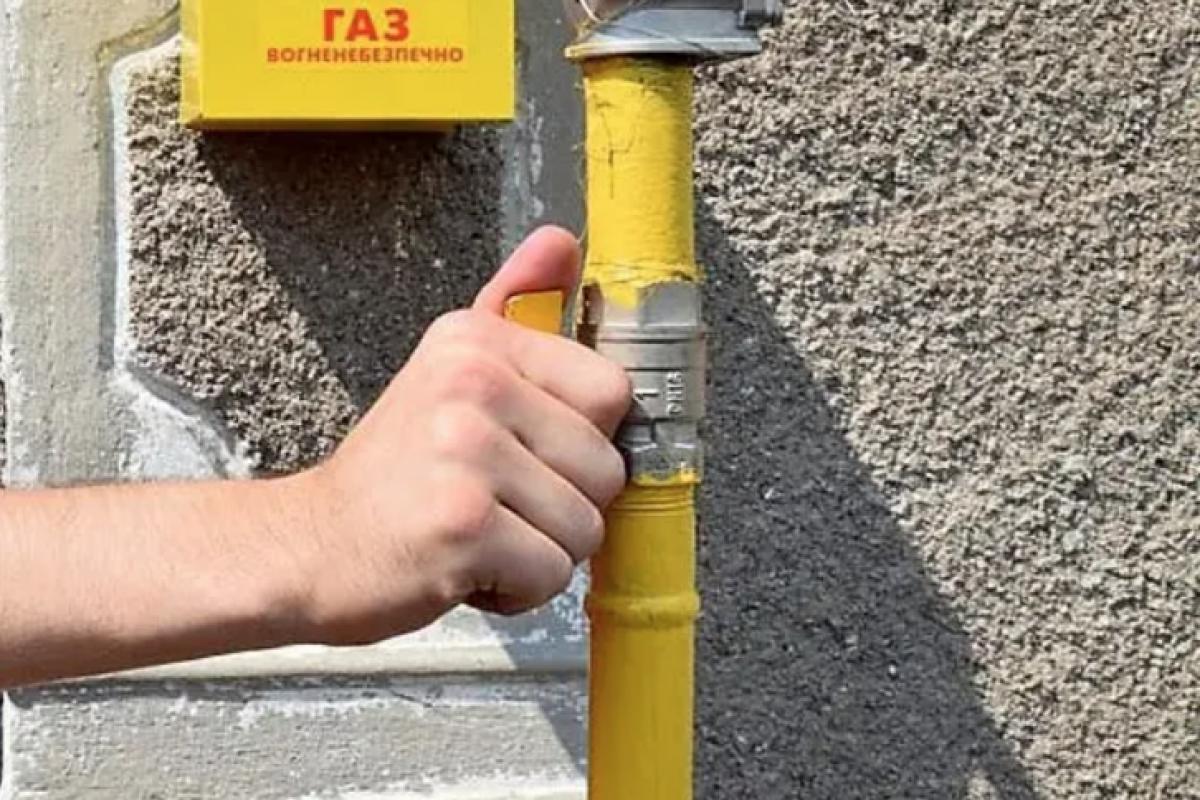 газ