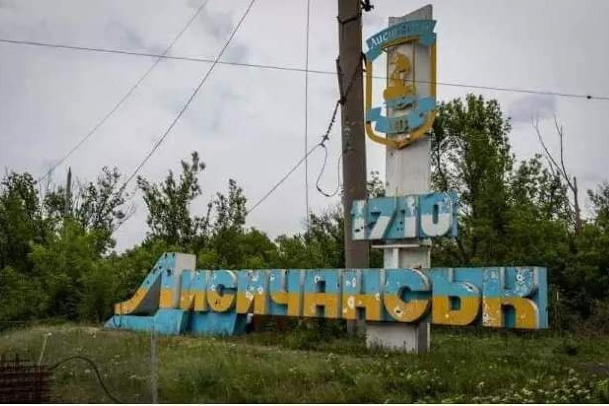 лисичанск