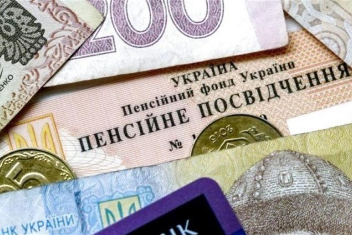 пенсии в украине