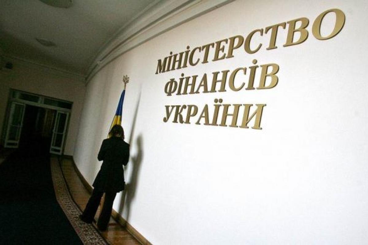 минфин