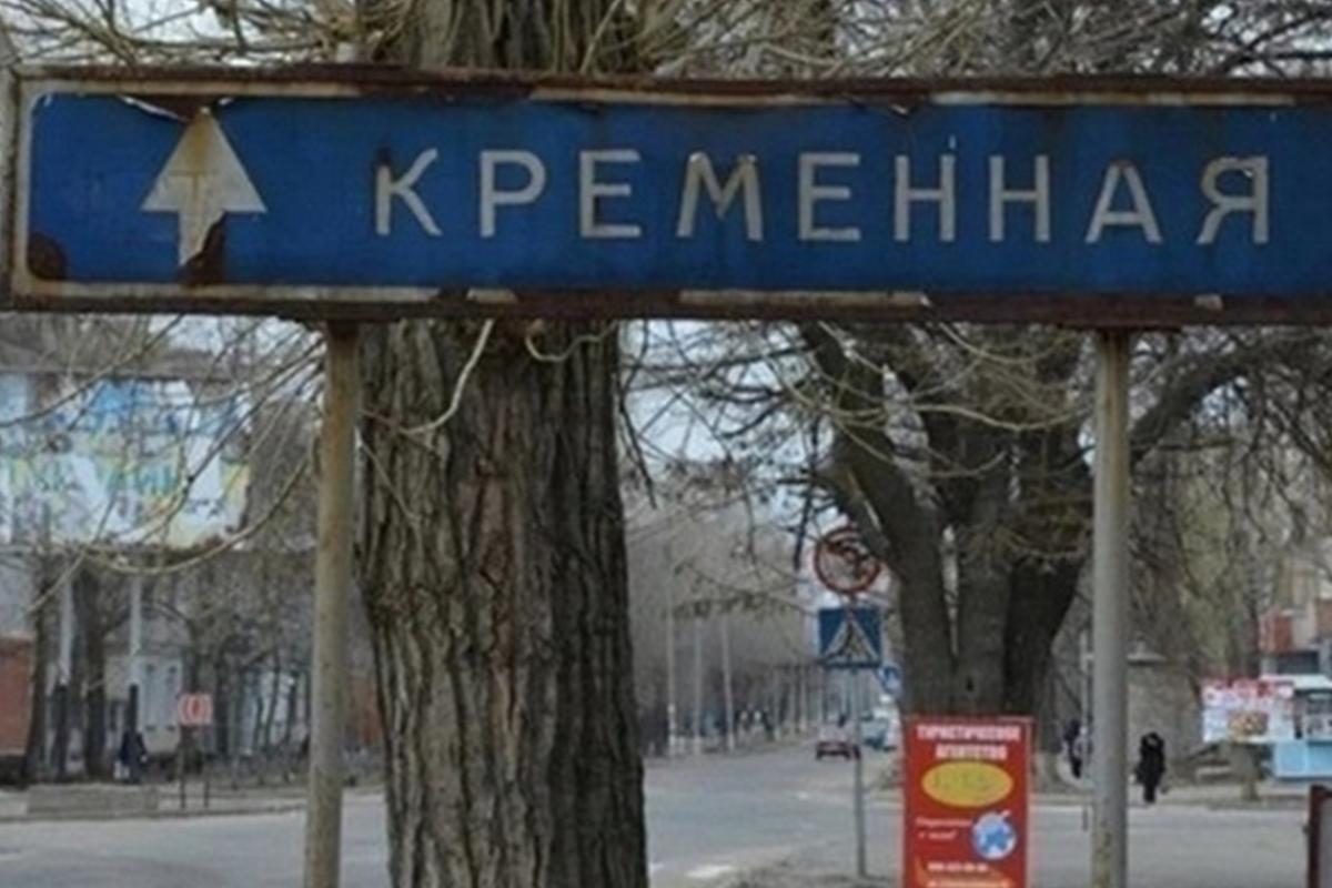 кременная