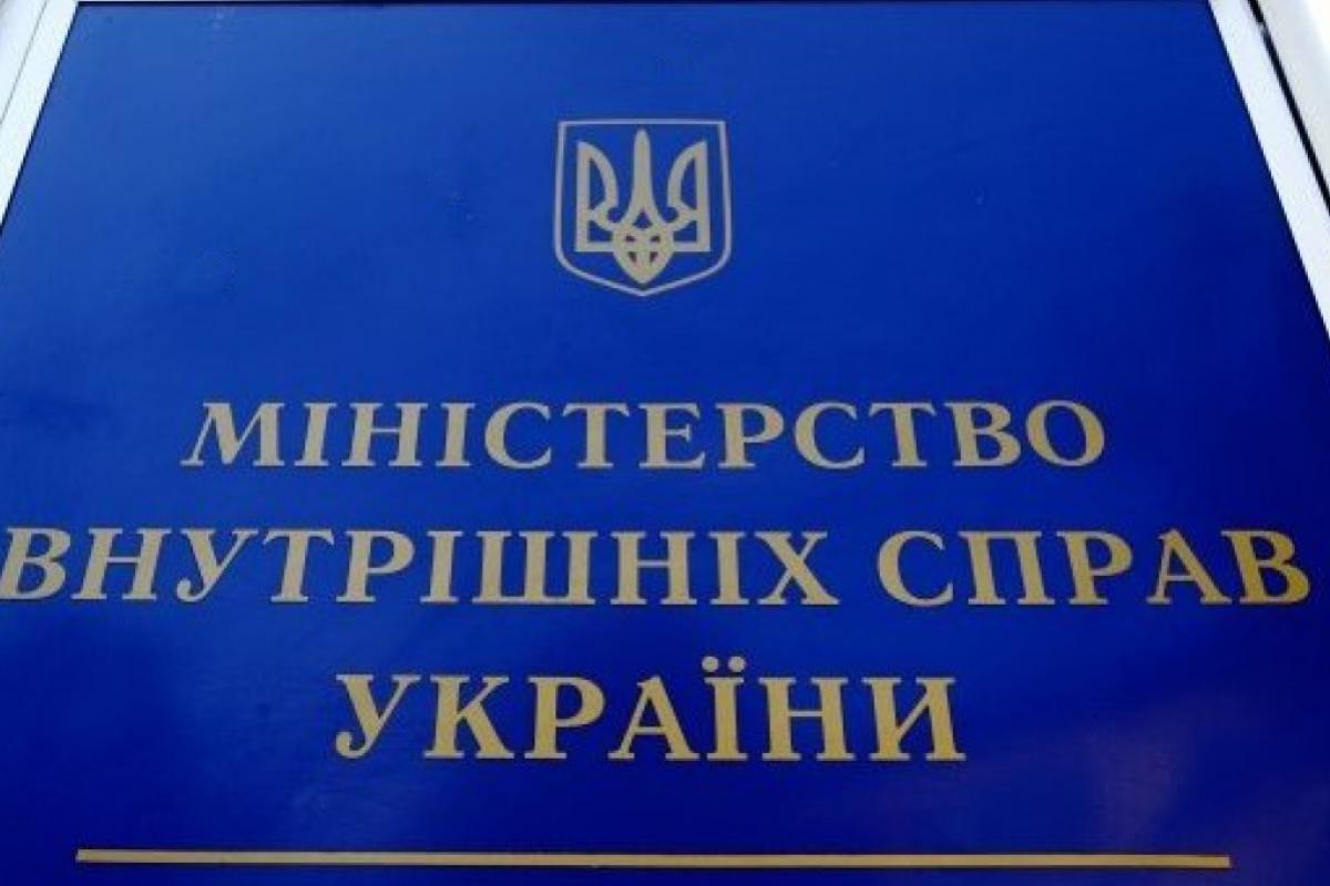 мвд