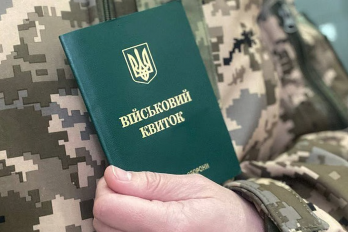 мобилизация в украине