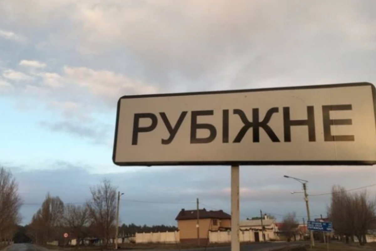 рубежное