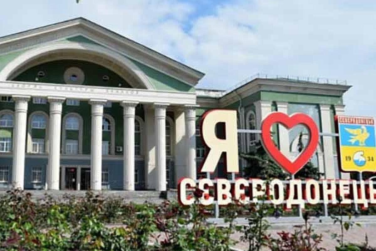 Северодонецк